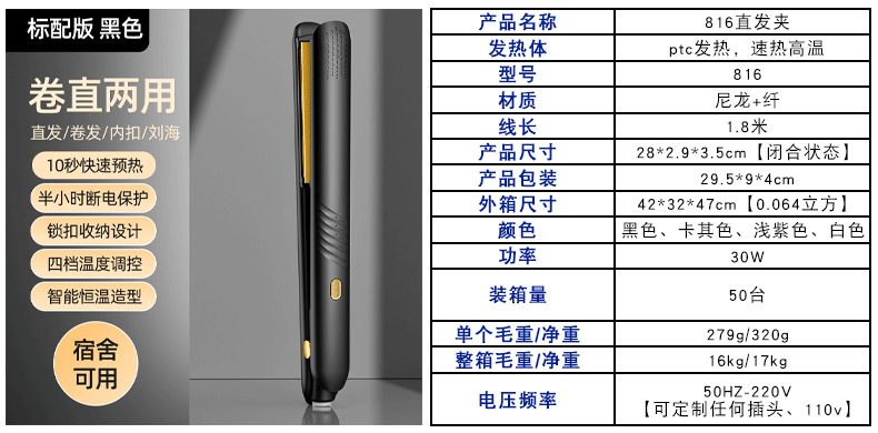 Quick heating, small straightening plate clamp, portable bangs, hair care, curling and straightening dual-purpose curling iron clamp pic 5
