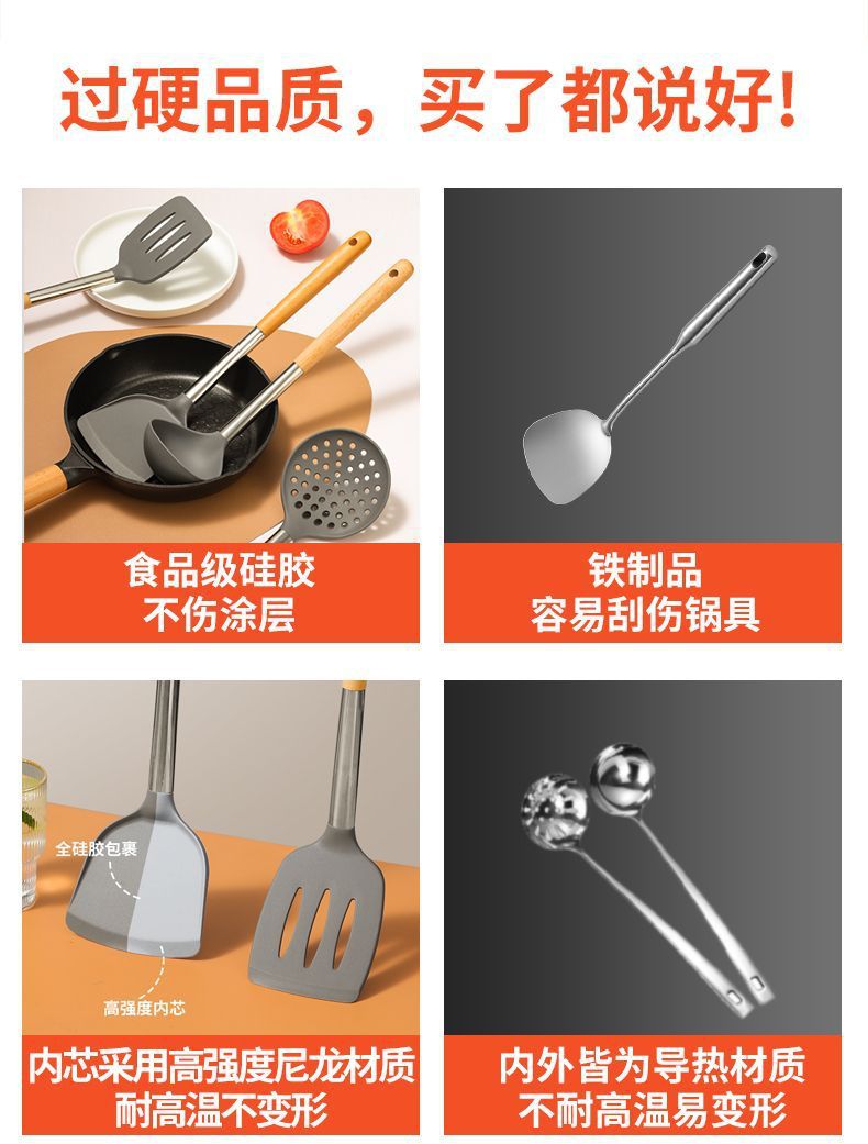 食品级硅胶锅铲榉木柄硅胶厨具烹饪硅胶锅铲不粘锅用铲厨房小工具详情1
