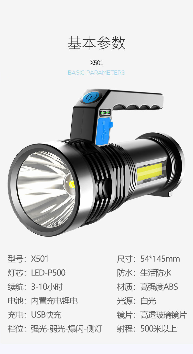 手提灯可充电强光远射家用户外小手电 轻巧便携带侧灯led手电筒 pic 8
