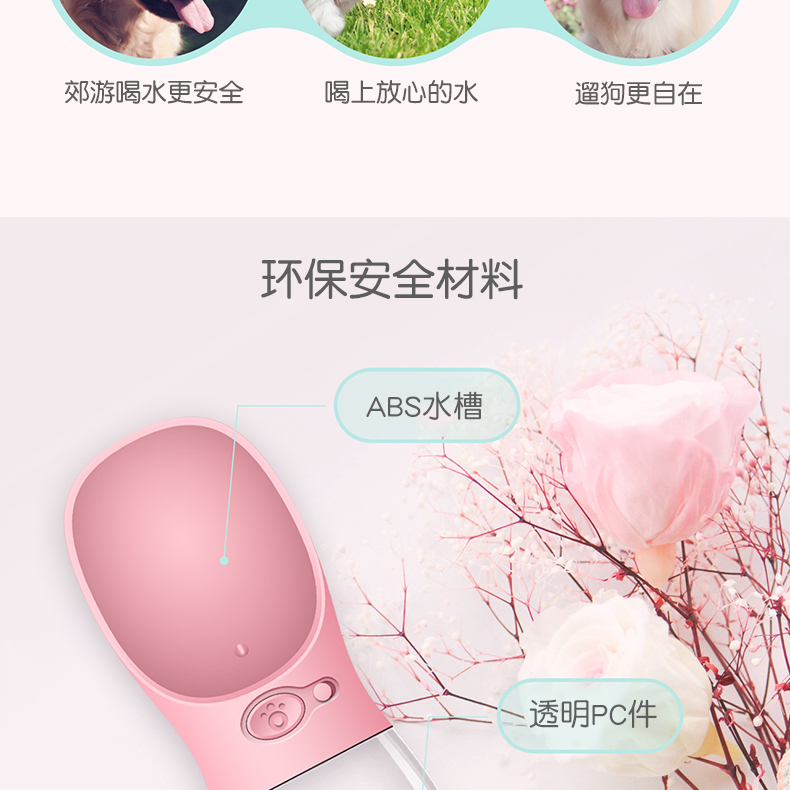 亚马逊宠物饮水杯外出随行杯户外便携式狗饮水器现货批发详情15