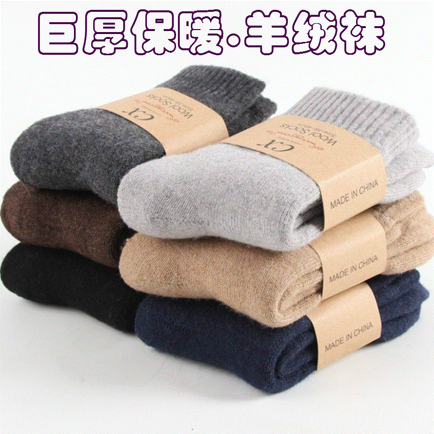 2双起冬季加厚男士羊毛袜羊绒棉加绒厚毛圈保暖袜加厚毛巾袜子详情2