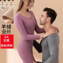 批发冬季情侣秋衣秋裤套装女士保暖衣男款无痕发热德绒保暖内衣详情21