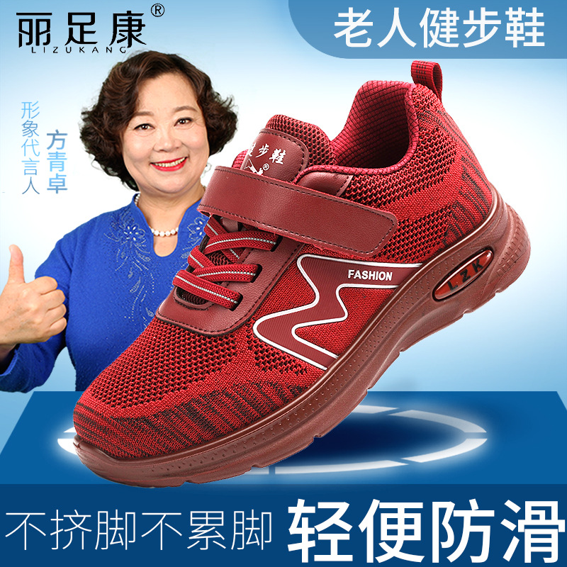 足力官网老人鞋夏季透网户外运动鞋轻便防滑软底健步鞋老年鞋详情13