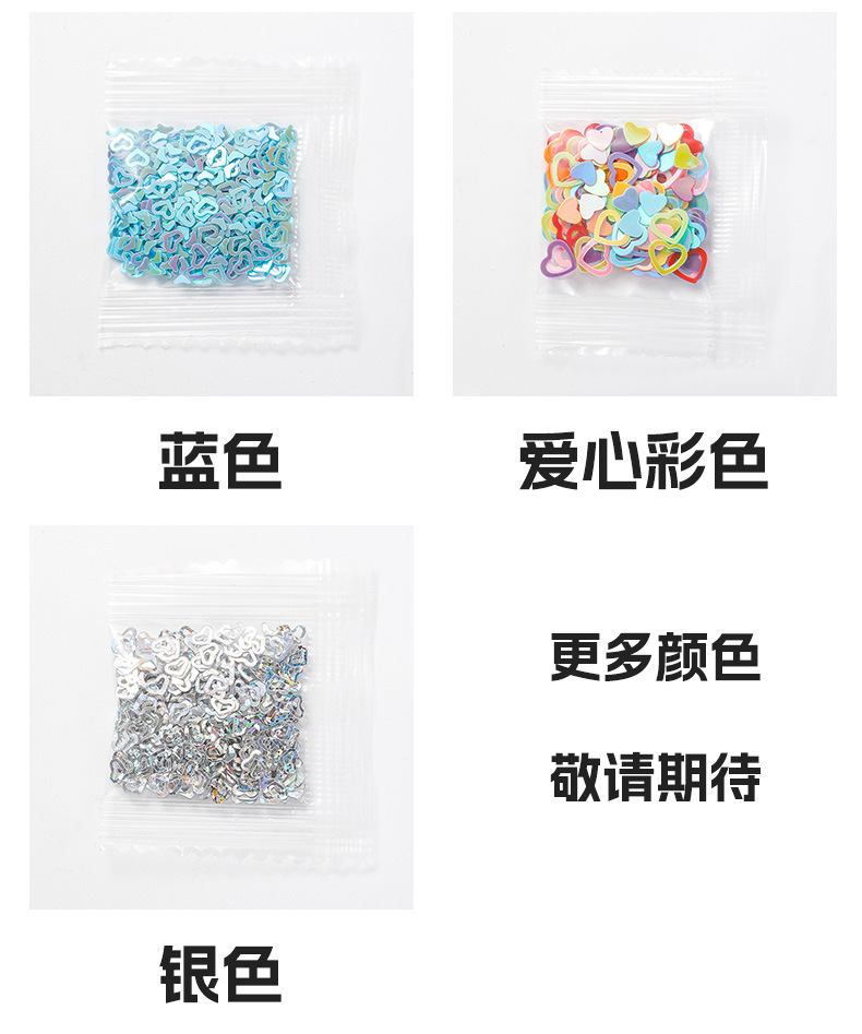 网红热卖镂空爱心贴片袋装 美甲混色亮片珠片心形闪片diy贴片材料详情7