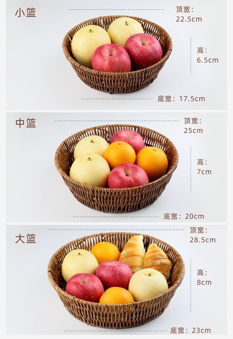 果盘餐盘酒吧小吃碟 干果点心筐仿藤篮 水果篮蔬菜篮收纳篮详情8