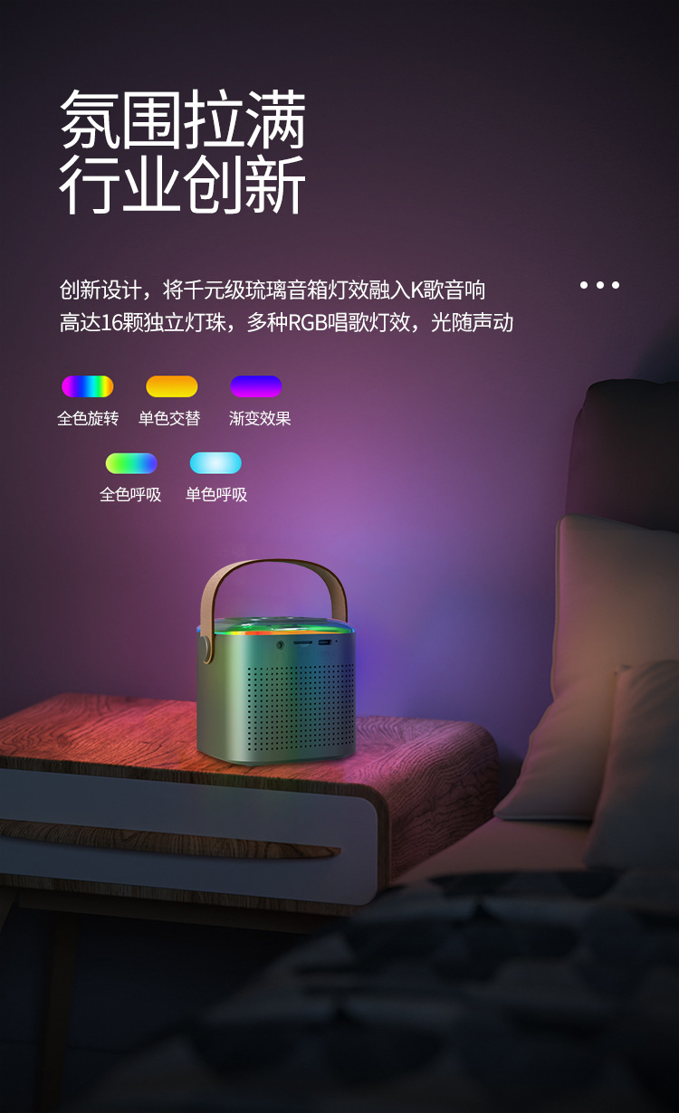 音响一体麦克风儿童家庭ktv户外便携式卡拉OK家用无线蓝牙全民k歌详情7