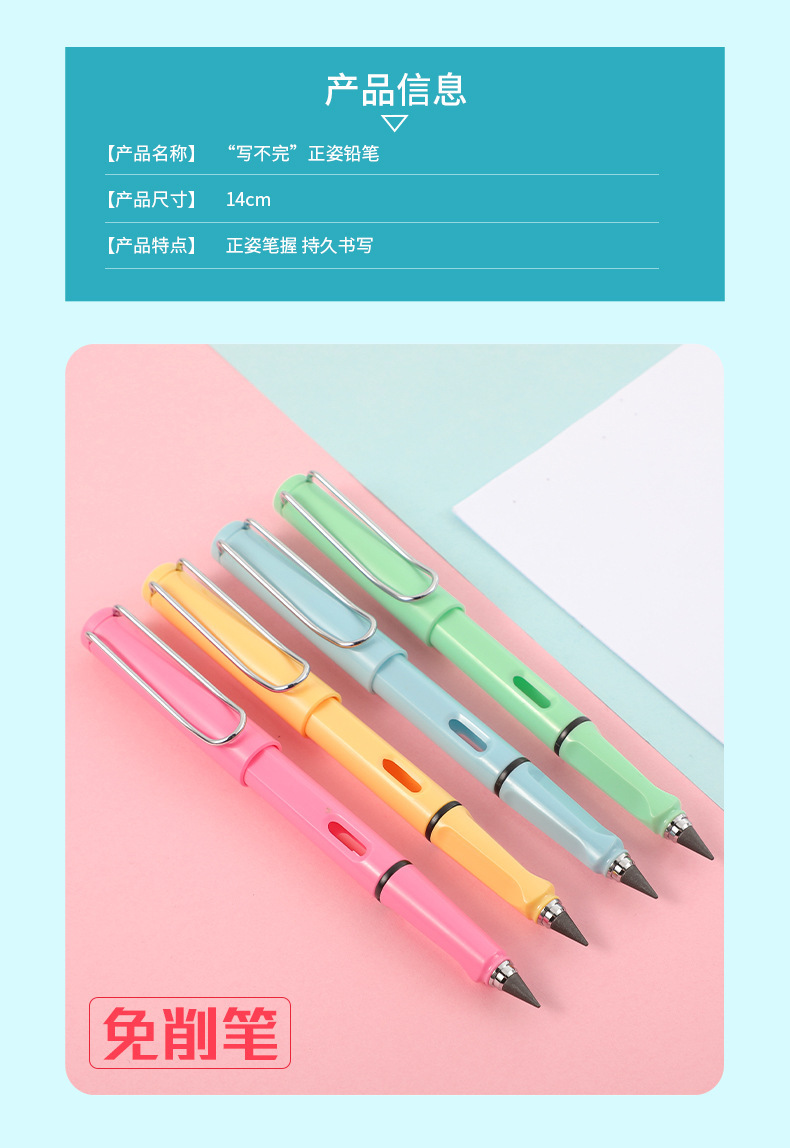 小学生免削永恒铅笔无墨可擦写字铅笔素描绘画hb写不完的铅笔批发详情5