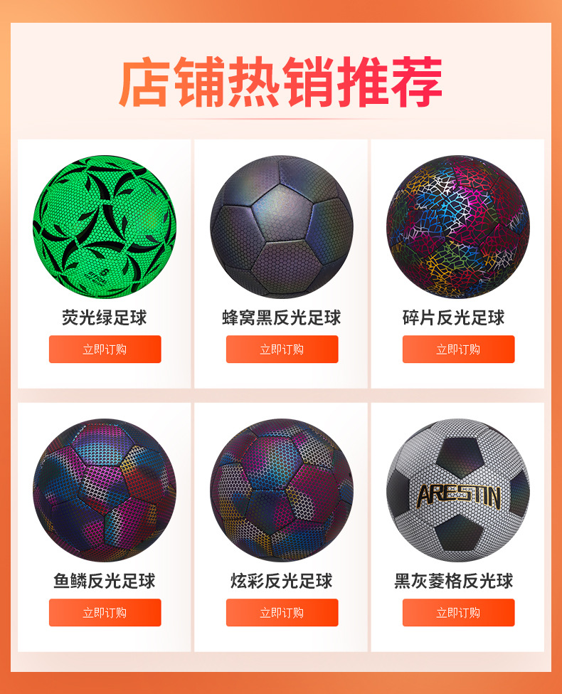 反光足球4号5号PU机缝训练发光足球夜光荧光网红炫酷足球跨境代发详情1