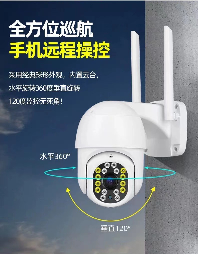 Yoosee 2-megapixel outdoor dome camera 360-degree full-color high-definition night vision wireless WIFI remote monitor pic 7