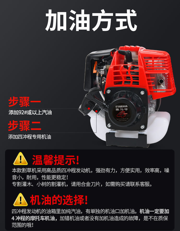 日本进口雅马哈割草机四冲程背负式多功能小型家用松土锄草收割机详情23