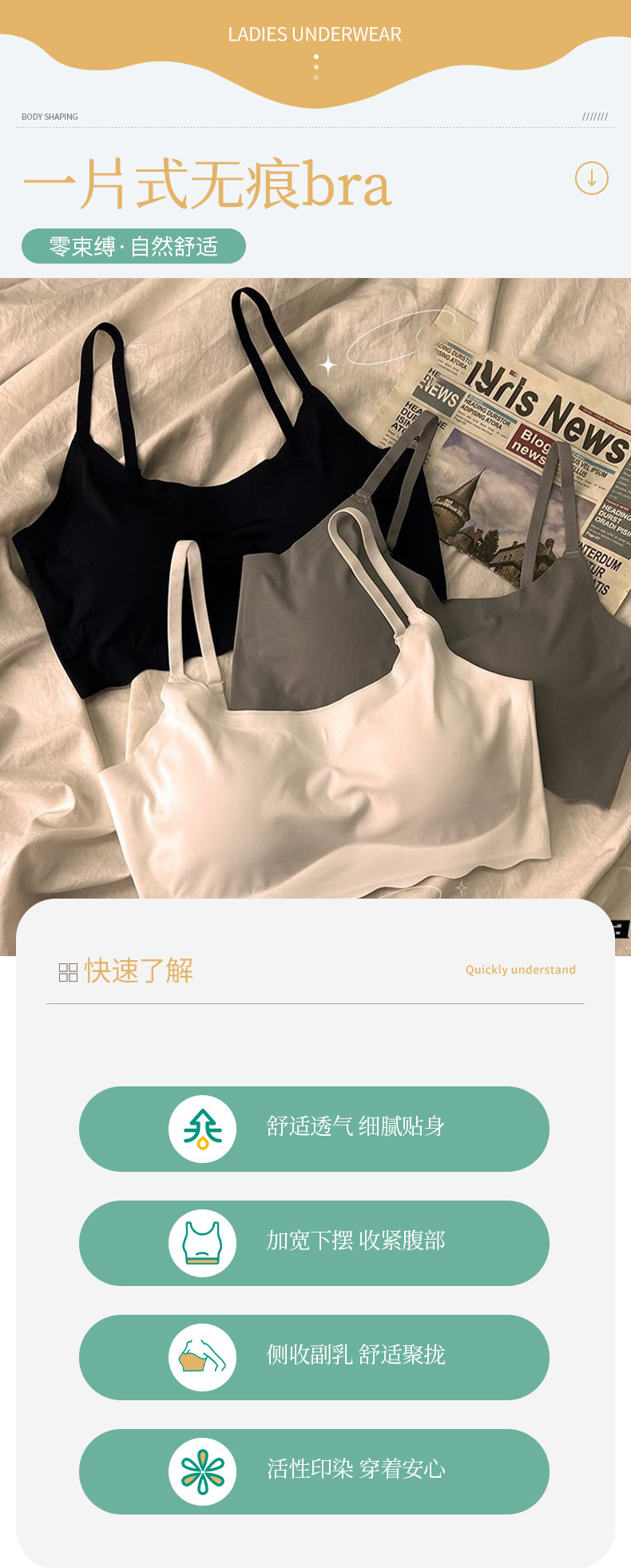 无痕运动美背一片式少女文胸吊带背心带胸垫新款女士一体内搭裹胸详情3
