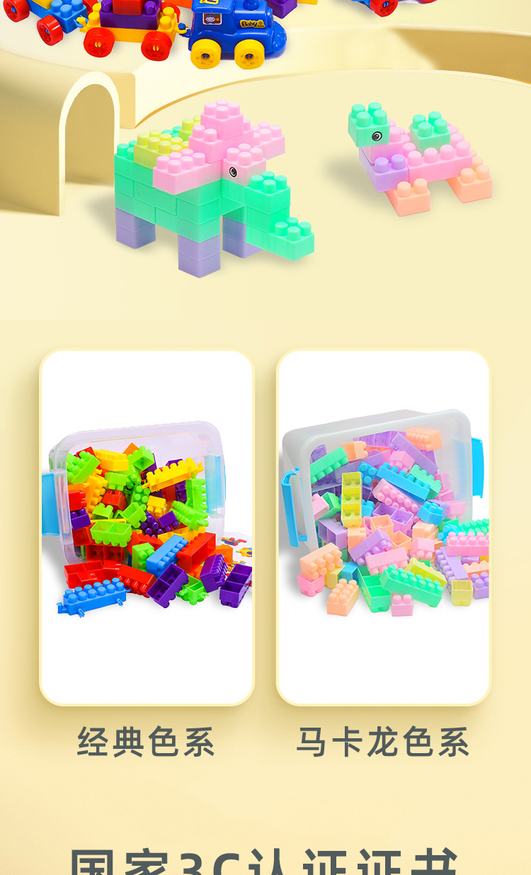 颗粒积木详情_03.jpg