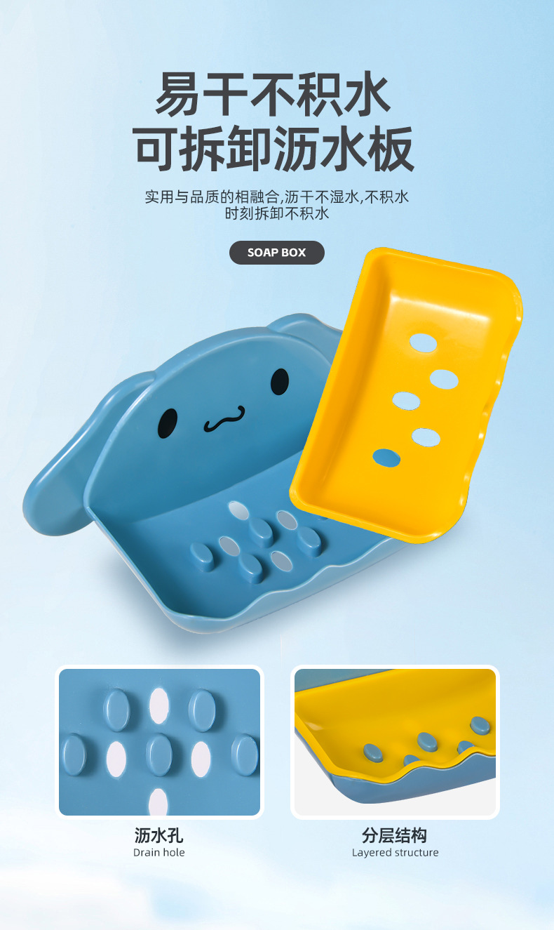 Cartoon dog soap box, cute cartoon hanging double-layer soap storage rack, no need for drilling, creative draining rack for storage pic 6