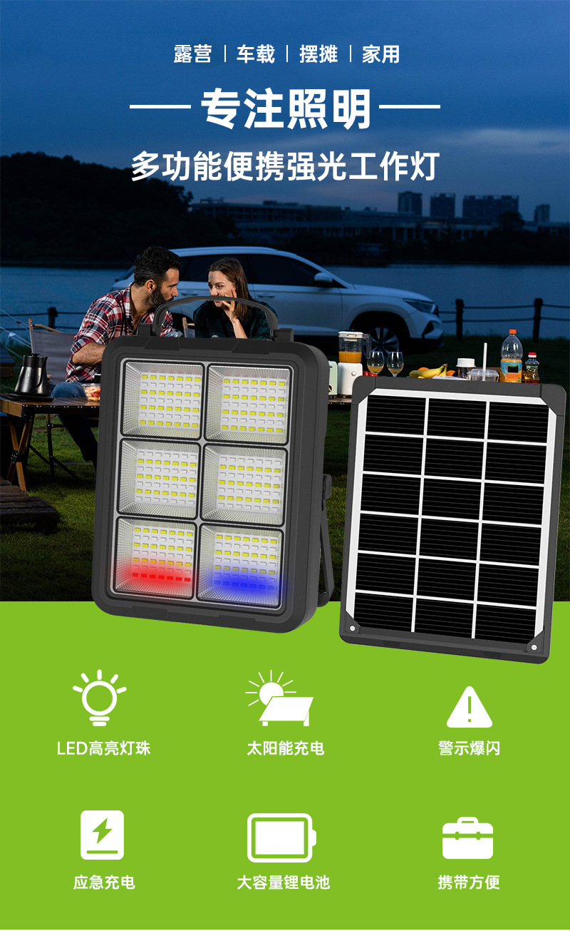 New high-brightness rechargeable LED lighting dual-light yellow and white solar floodlight emergency outdoor campsite hand-held lamp pic 1