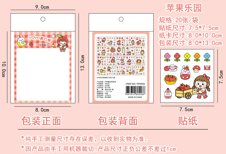 PET贴纸2-1详情-10 拷贝