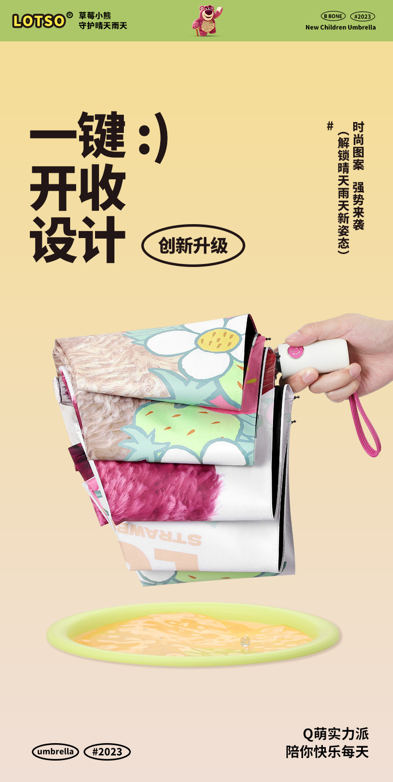 草莓熊系列三折全自动雨伞黑胶防晒防紫外线太阳伞加印logo广告伞详情39