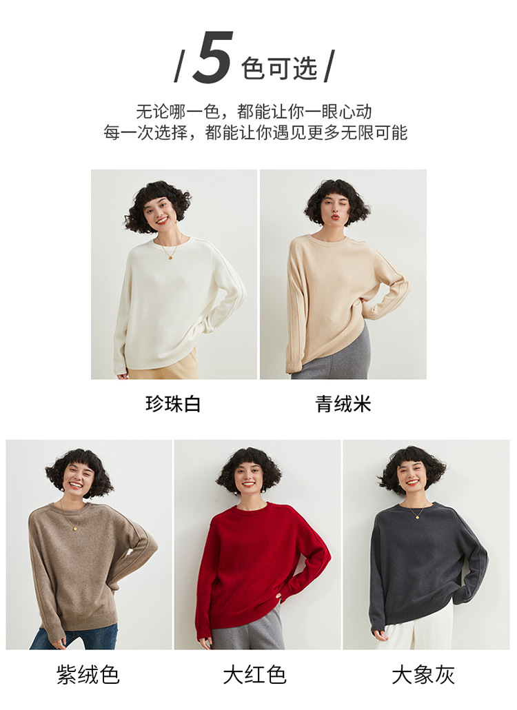 秋冬款100%纯羊毛衫女圆领韩版宽松大码毛衣打底衫加厚针织羊绒衫详情8