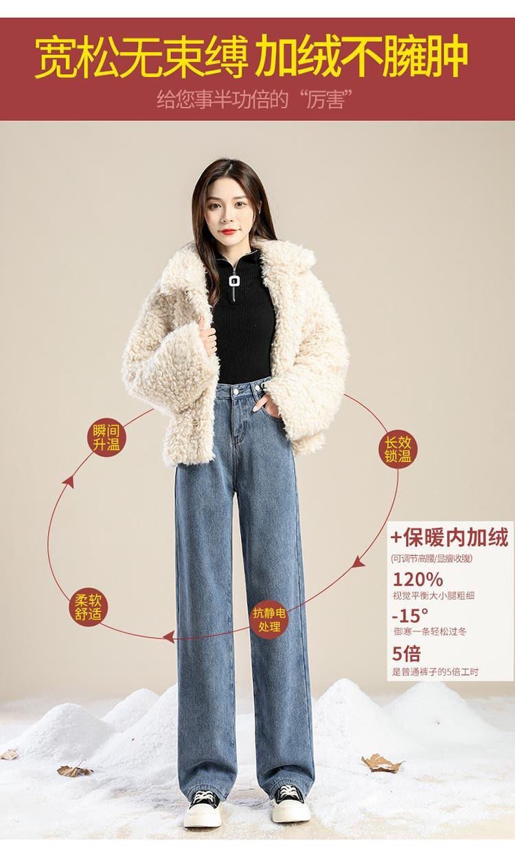 复古加绒牛仔裤女直筒宽松2024年冬季加厚高腰显瘦大码胖mm阔腿裤详情6