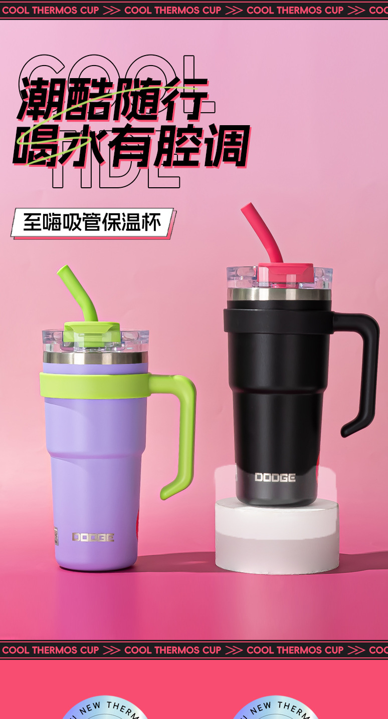 希乐道奇大容量车载手提咖啡杯 运动户外健身办公便携吸管保温杯详情1