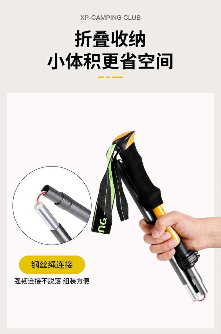 7075铝合金户外伸缩登山杖超轻拐杖折叠手杖徒步登山棍无碳素拐棍详情16