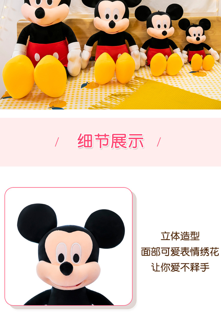 Wholesale Mickey Mouse plush toys, Minnie Mouse dolls, Mickey Mouse figurines, and cloth dolls. One-piece consignment pic 18