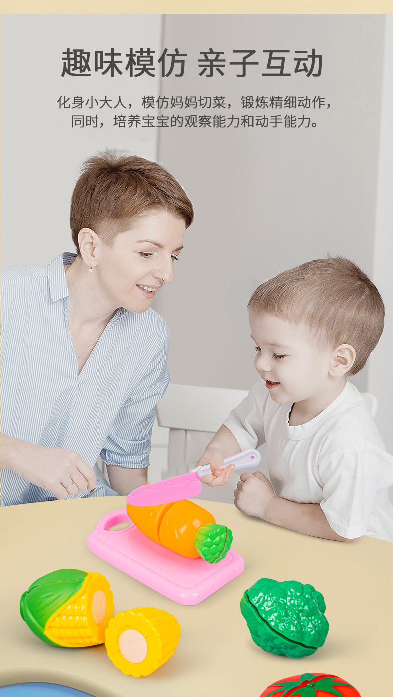 切水果的玩具切切乐女孩仿真蔬菜蛋糕篮子儿童过家家厨房玩具套装详情12