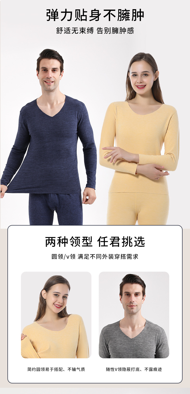 保暖内衣_05