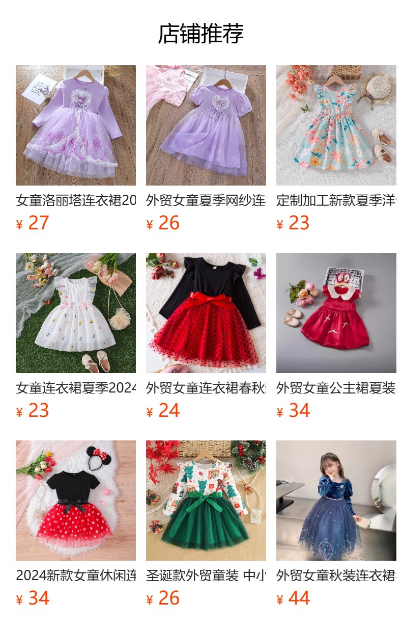 外贸秋冬女童卡通小马独角兽公主连衣裙儿童可爱棉网纱Ａ字裙长袖详情10