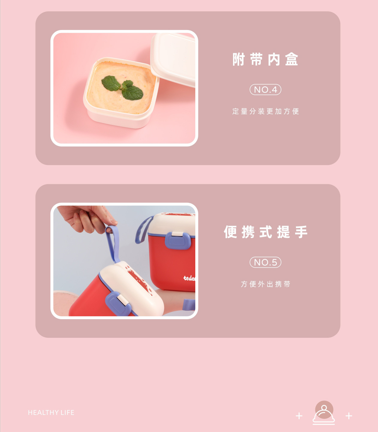 可爱宝宝辅食盒便携儿童饭盒高颜值奶粉盒带勺密封零食餐盒酱料盒详情10