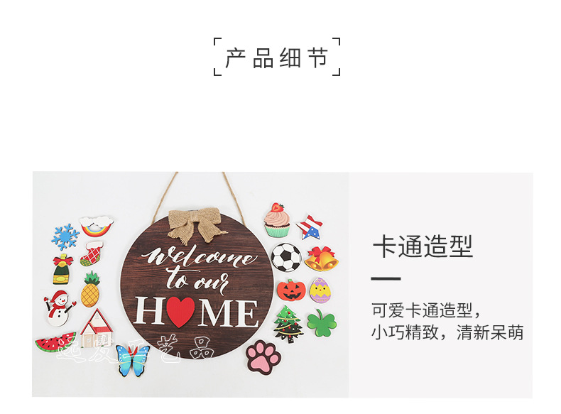 详情页挂牌_11