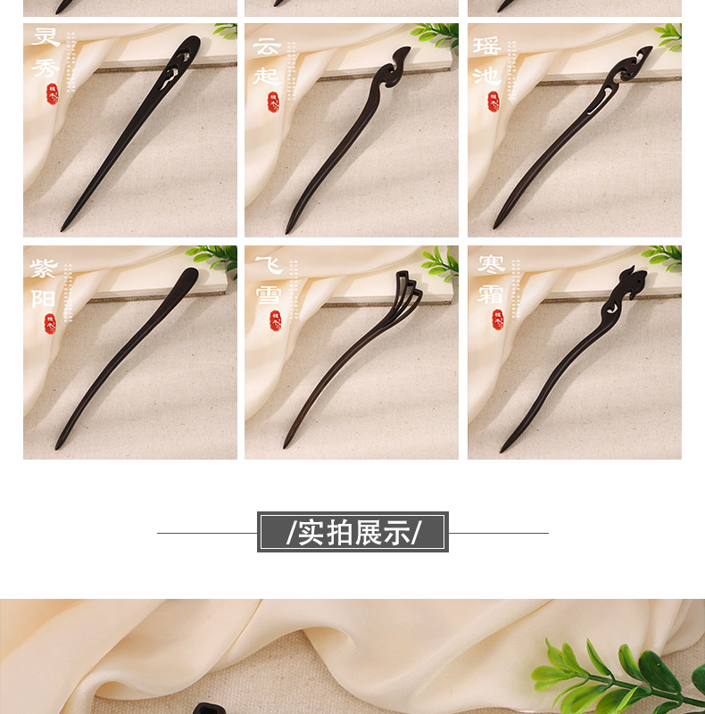 Ancient-style ebony hairpins, wooden hairpins, wooden updo, Hanfu with accessories, simple cheongsam jewelry, hair-tying, ancient costume pic 9