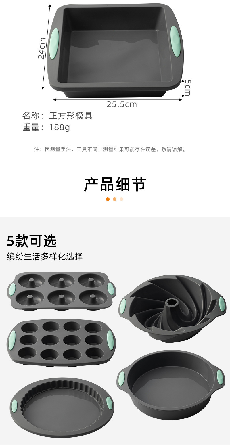 双色硬边硅胶吐司蛋糕盘圆形长方形蛋糕烤盘烘焙工具吐司盘蛋糕模详情5