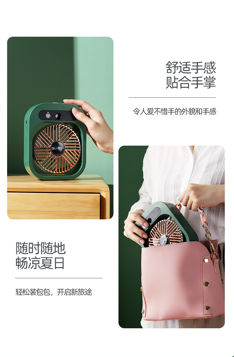 喷雾小风扇加湿器usb大风力静音桌面宿舍迷你降温可充电制冷风扇详情13