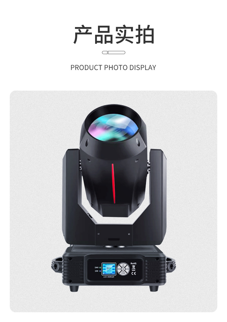 驰娅380w光束灯旋转摇头灯 晚会婚庆舞台酒吧KTV清吧高楼地标灯光详情25
