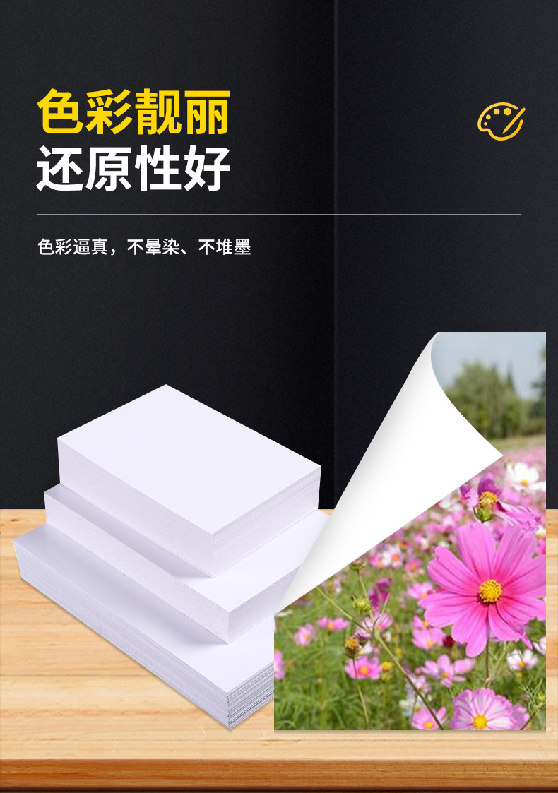 OK镜面拍立得相纸4R打印店喷墨纸办公室打印纸260g照片纸厂家批发详情4