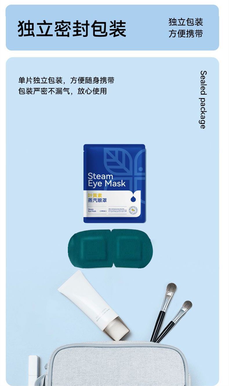 Lutein steam eye mask for relieving eye fatigue, hot compress to block light, female student disposable eye care patch manufacturer pic 8