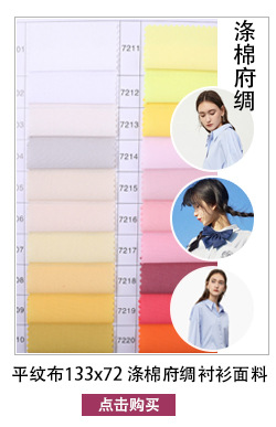 Wholesale TC plain weave polyester-cotton fabric 96*72 woven shirt pocket fabric, fashionable and accurate lining fabric pic 4