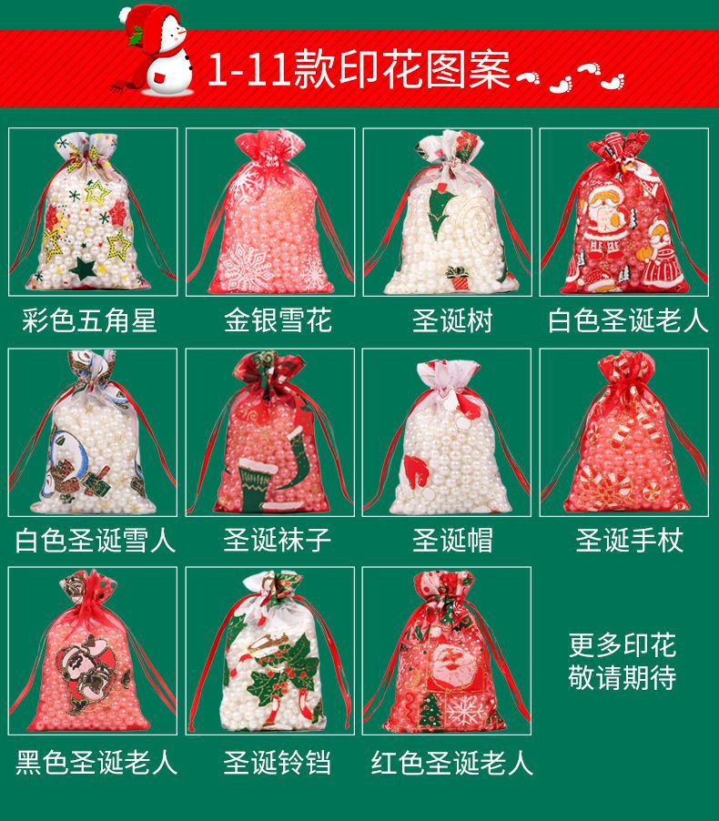 圣诞纱_03.jpg
