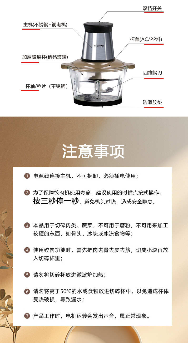 美罗漫绞肉机 家用全自动多功能不锈钢肉馅机 电动碎肉搅拌机小型详情22