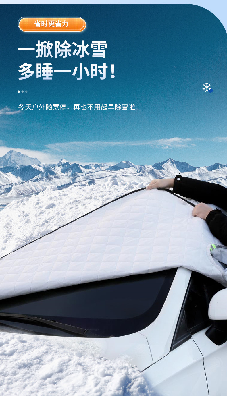 Car snow shield, anti-freezing and windproof car cover, front windshield cover, snow shield, winter products, car sun visor pic 22