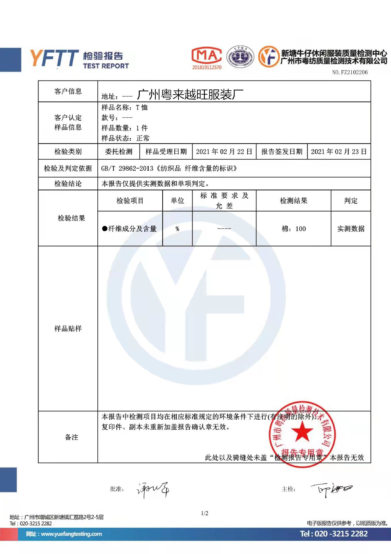 纯棉t恤衫2023潮牌运动新款男式宽松大码圆领印花网红款打底上衣详情40