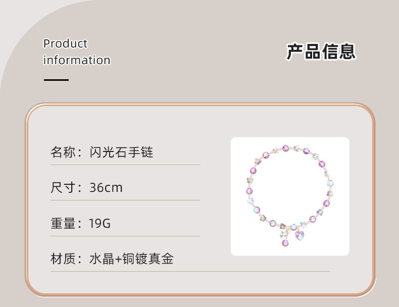 简约设计梦幻紫闪光石手链质感彩石串珠弹力绳可调节双层女生手串详情5