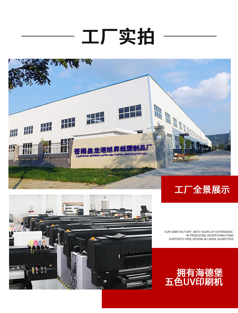 广告扇定制印刷logo培训招生企业宣传推广小扇子定做pp塑料大团扇详情16