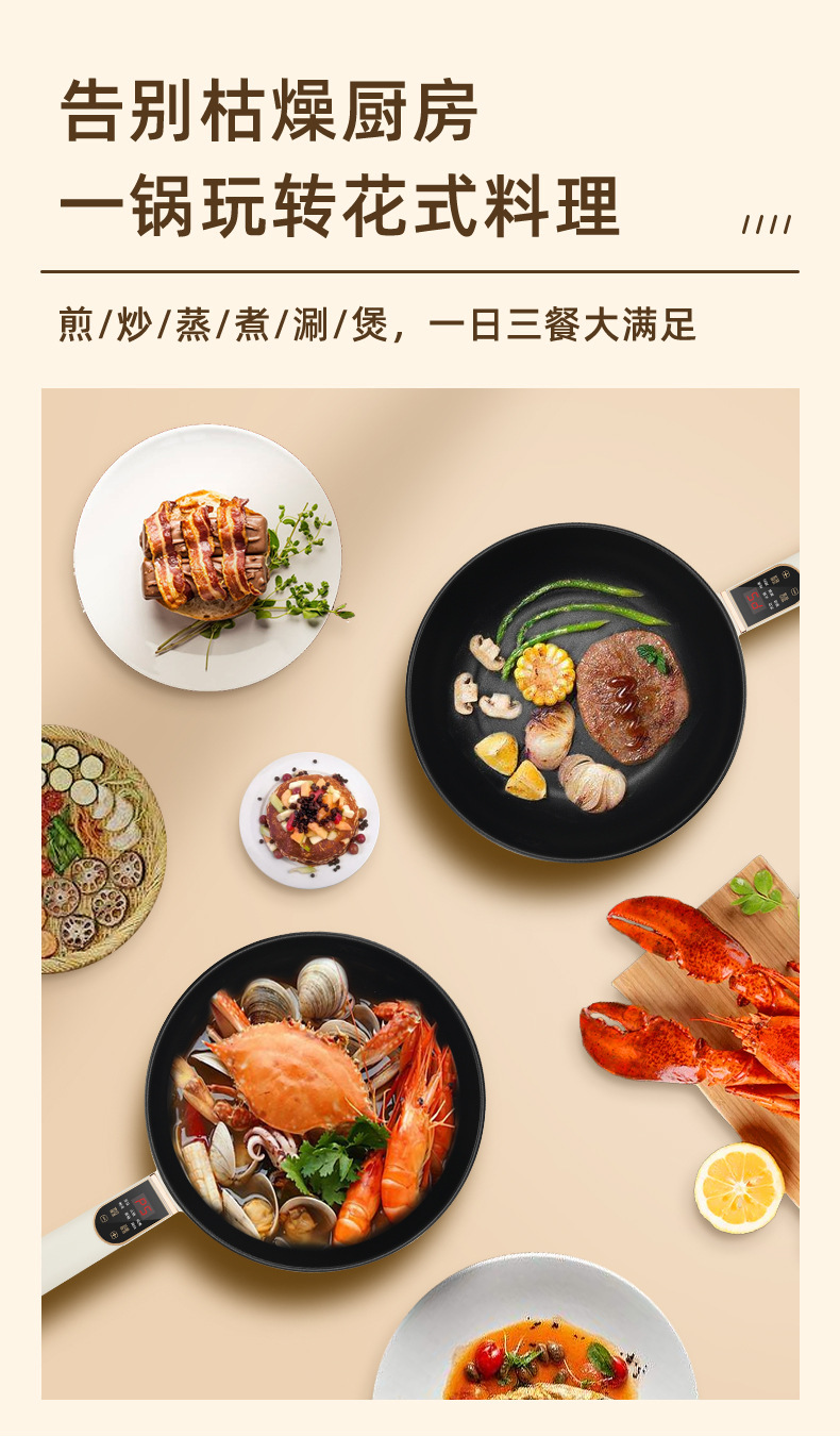 4L电炒锅插电一体两用家用 多功能宿舍炒菜锅电火锅不粘锅电煮锅详情4