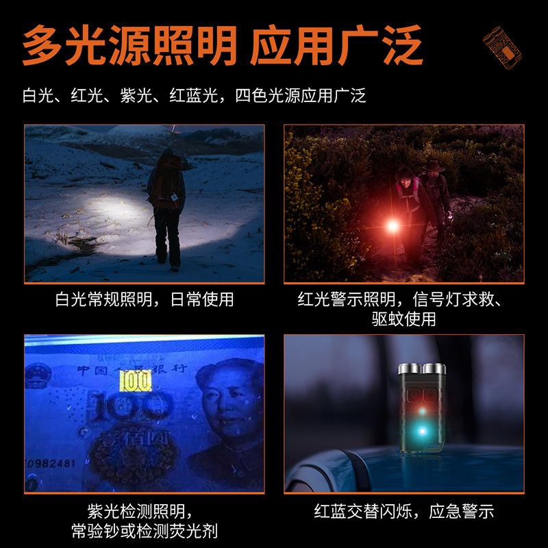 New LED keychain light, high-intensity mini flashlight, emergency flashlight, magnetic fluorescent flashlight pic 9