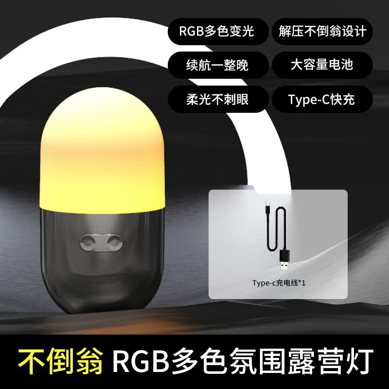 The new untoppleable camping light features 8 types of ambient lighting, a stress-relieving wonder, Type-C charging emergency light, and a night light pic 6