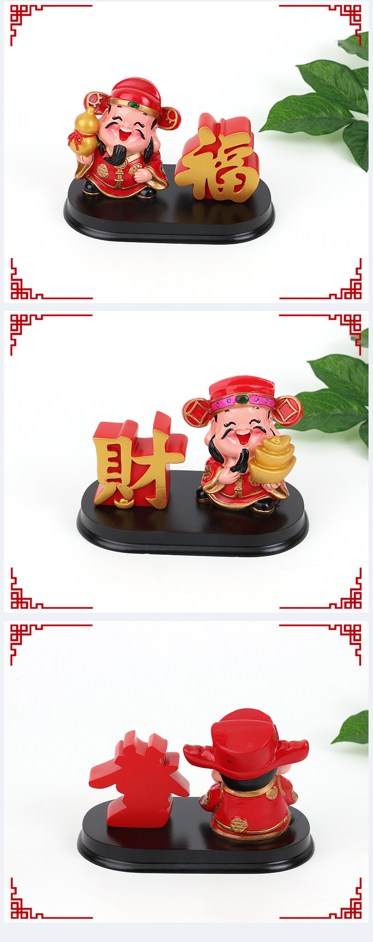福气财神爷汽车摆件酒柜玄关装饰品中式三喜财神树脂工艺品摆件详情8