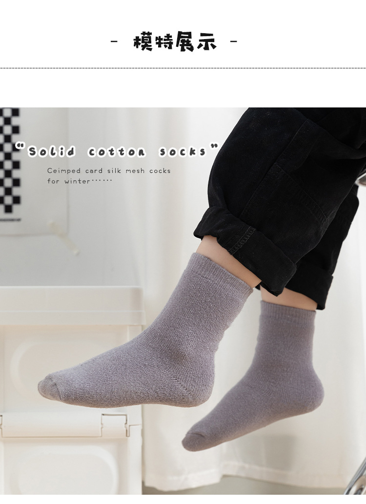22冬季纯色宝宝棉袜小童加厚保暖毛巾短袜A类加弹男女童毛圈棉袜详情13
