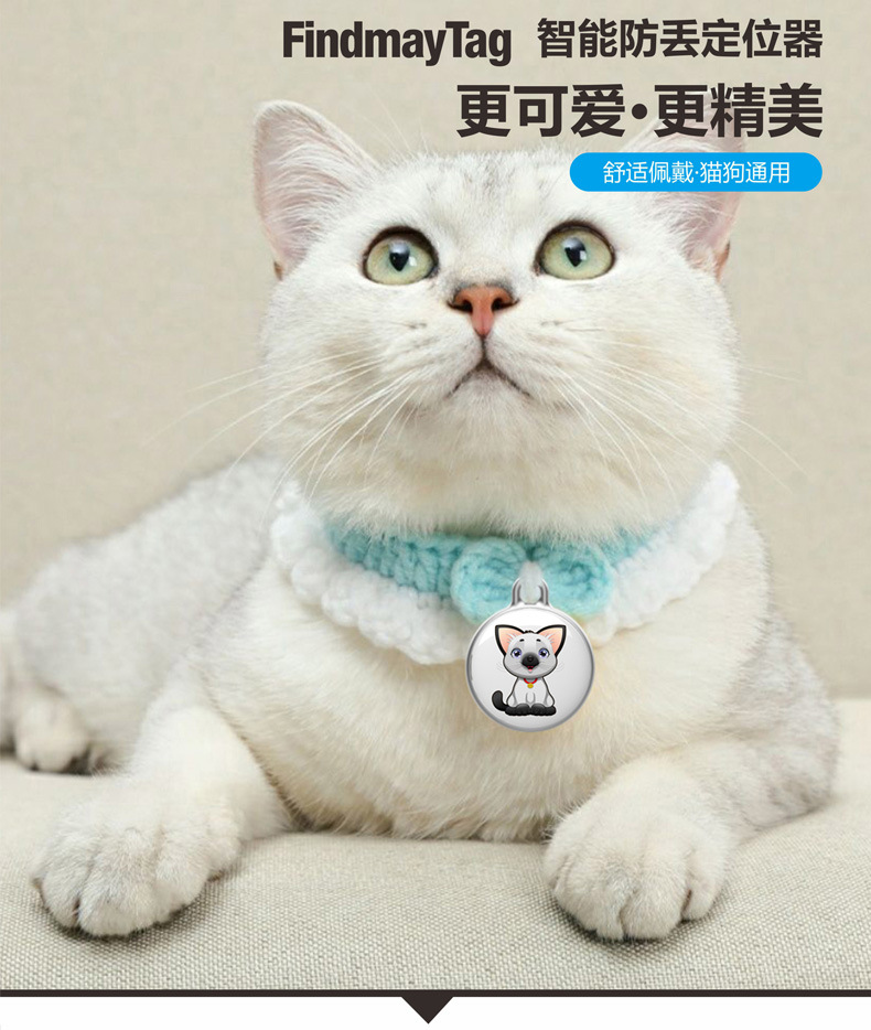 全球定位器智能迷你防丢器宠物小狗猫咪无线双向防水详情1