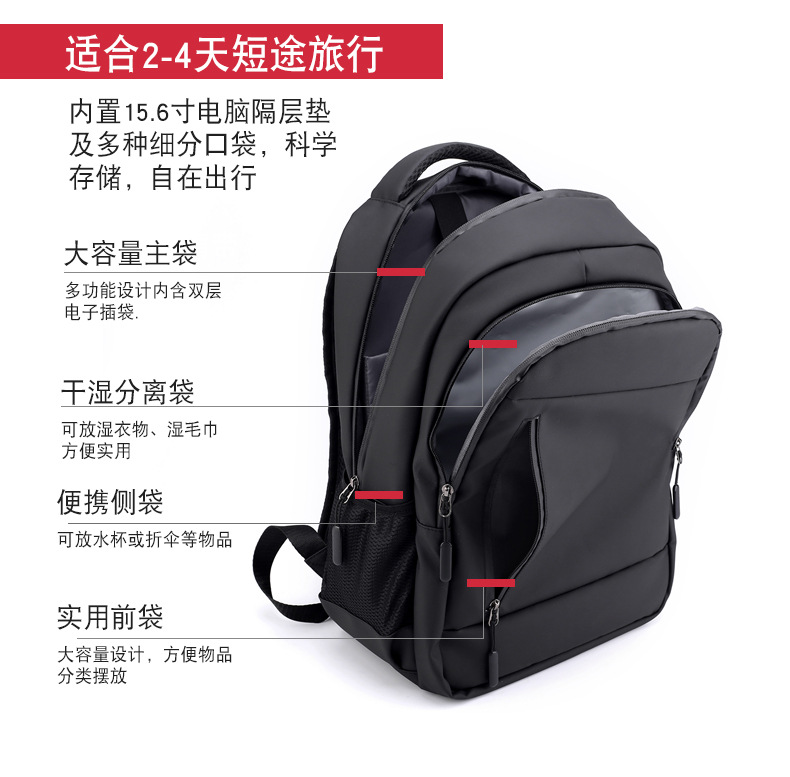 跨境商务双肩包印刷logo干湿分离多功能简约休闲电脑双肩包书包详情11
